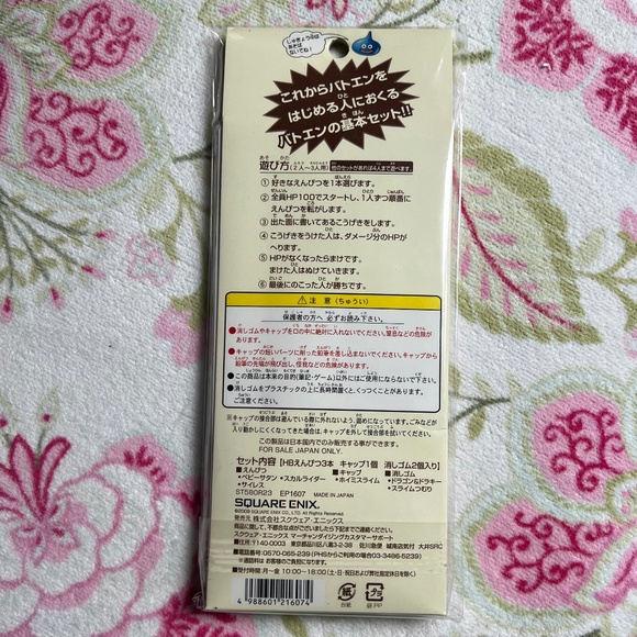 NEW DRAGON QUEST/BATOEN - Picture 2 of 2